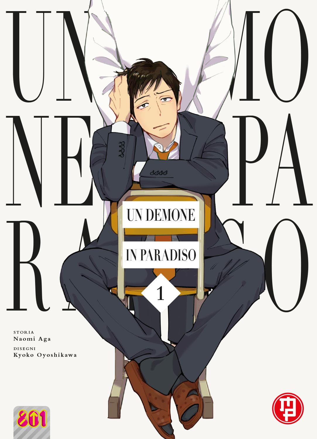 Un demone in paradiso (Vol. 1) book