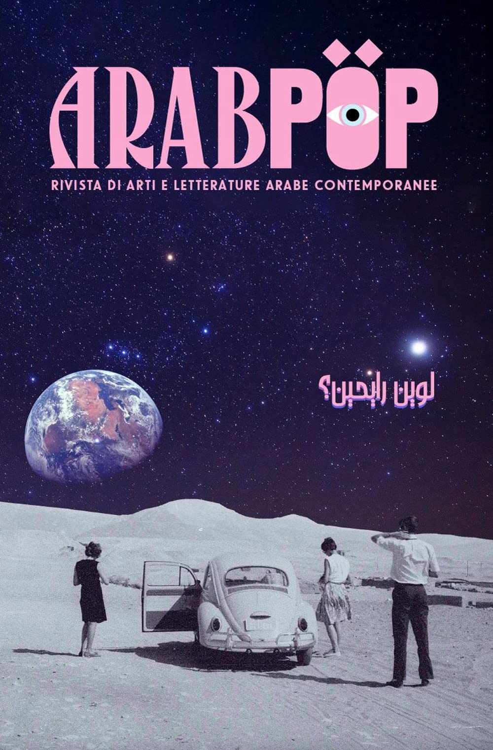 Arabpop. Rivista di arti e letterature arabe contemporanee. Metamorfosi (2021) (Vol. 1) Contemporary literature