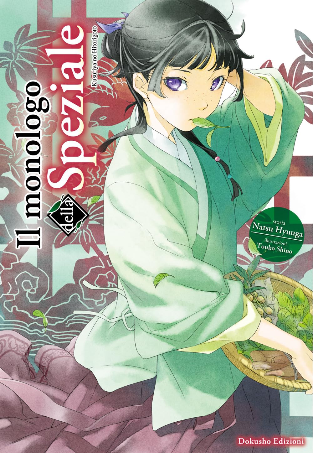 Il monologo della speziale (Vol. 1) Contemporary literature