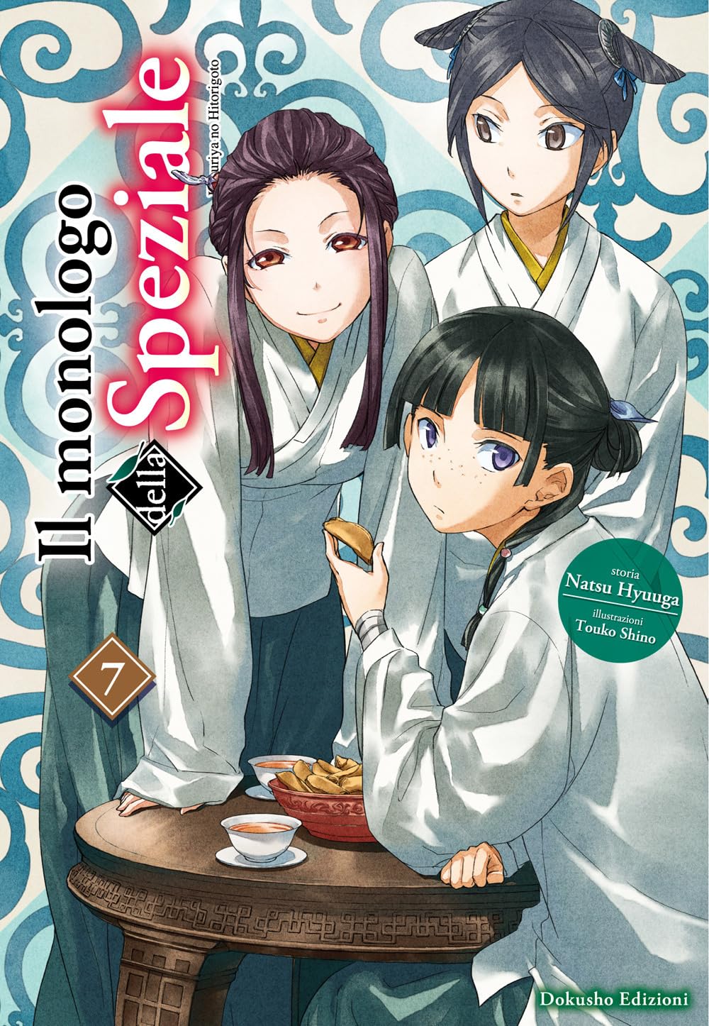 Il monologo della speziale. Nuova ediz. (Vol. 7) book