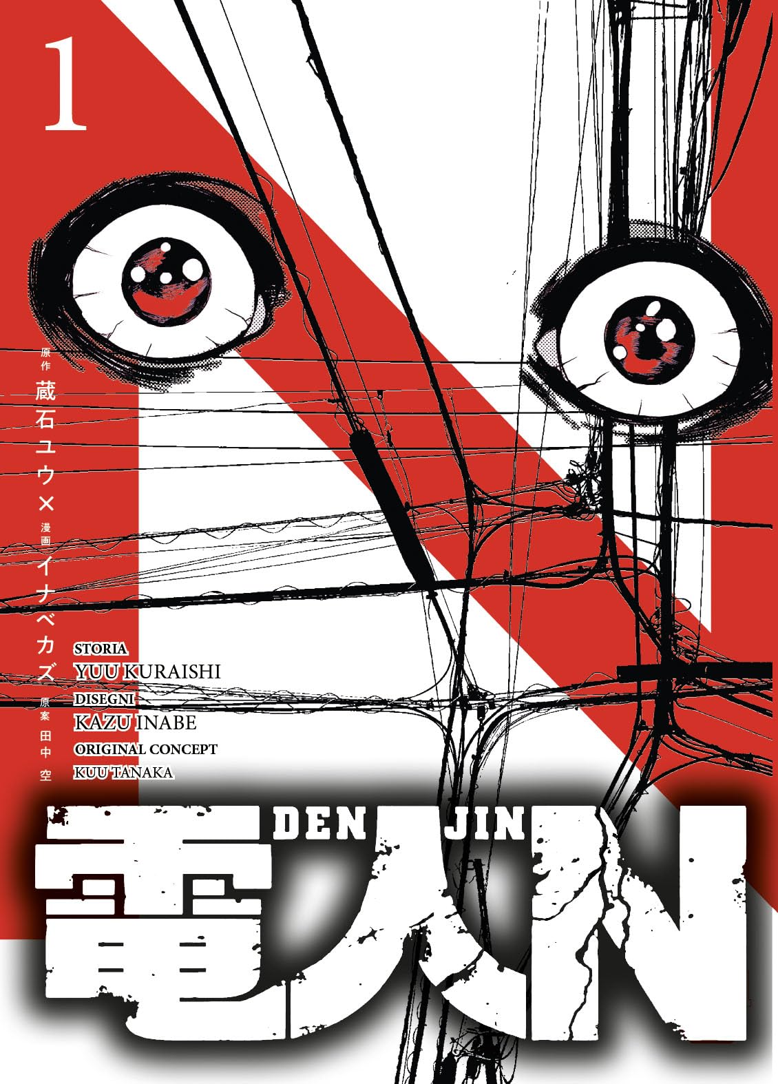 Denjin N (Vol. 1) book