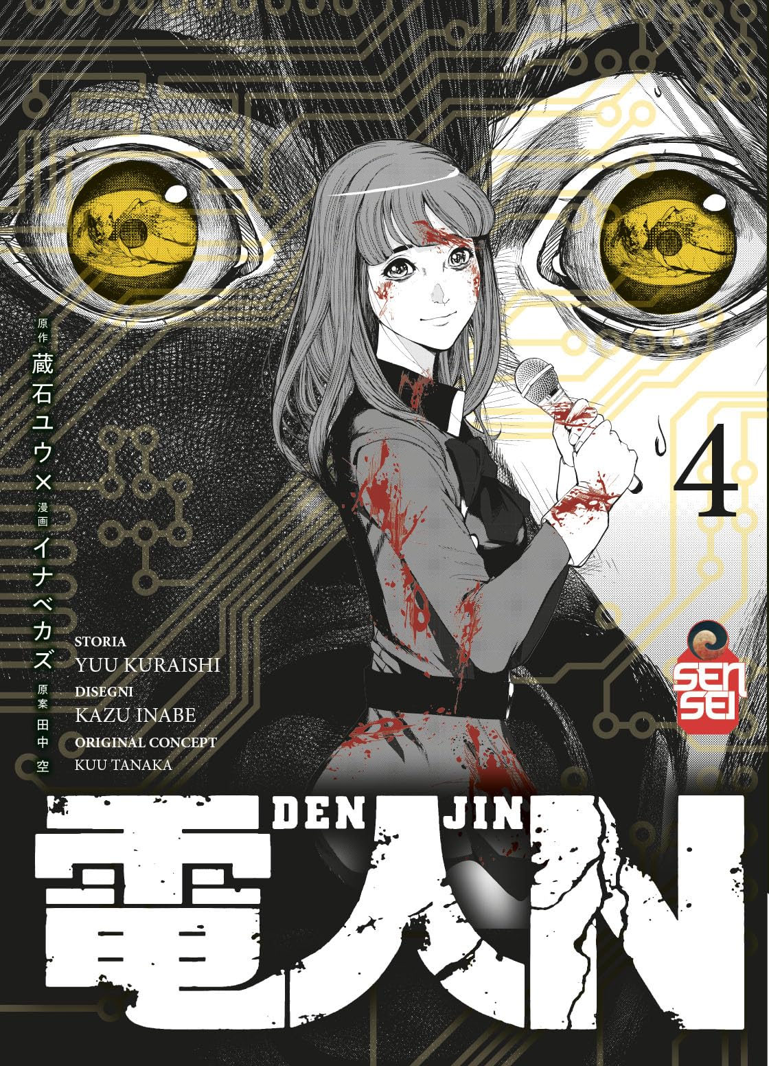 Denjin N (Vol. 4) book