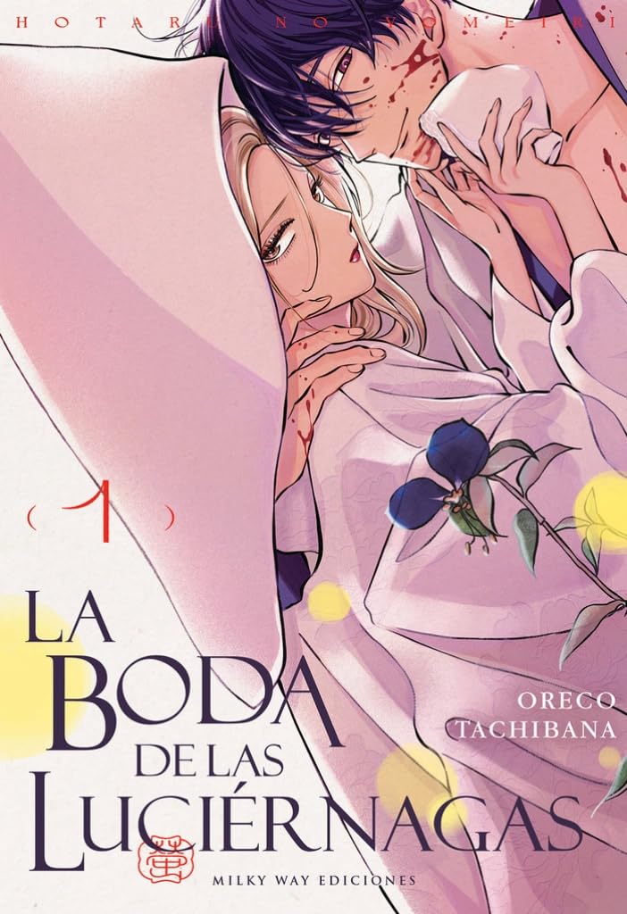 La boda de las luciérnagas 1 book