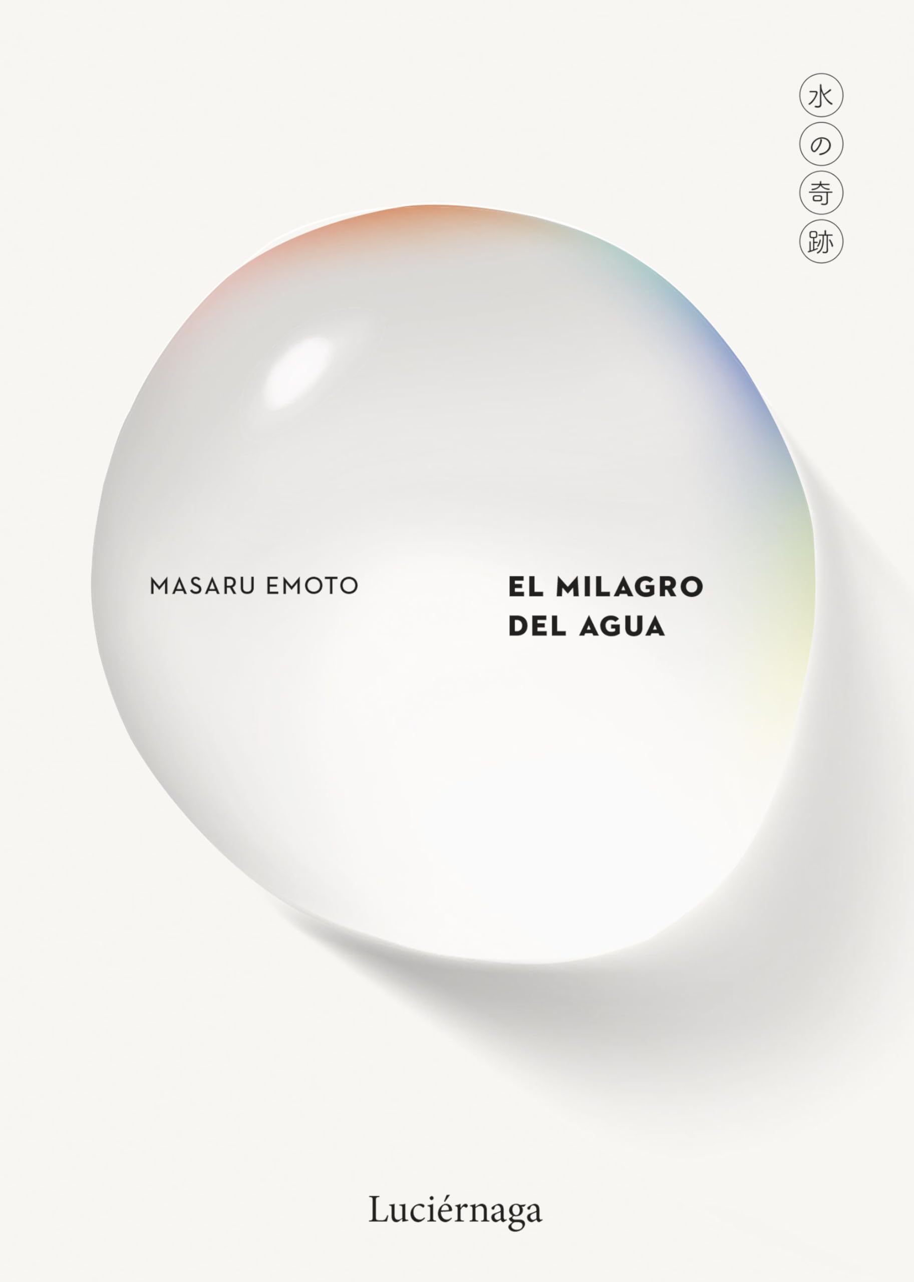 El milagro del agua (LIBROS DE CABECERA) Religion & Esotericism