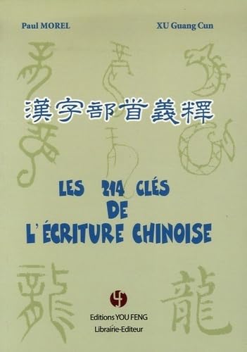 LES 214 CLES DE L'ECRITURE CHINOISE HANZI BUSHOU YISHI Non-fiction