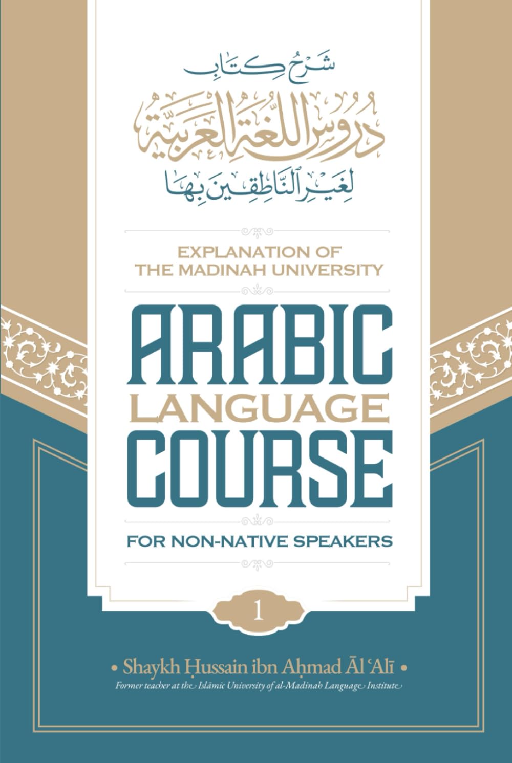Explanation of the Madinah University Arabic Language Course for Non-Native Speakers: Book 1 book