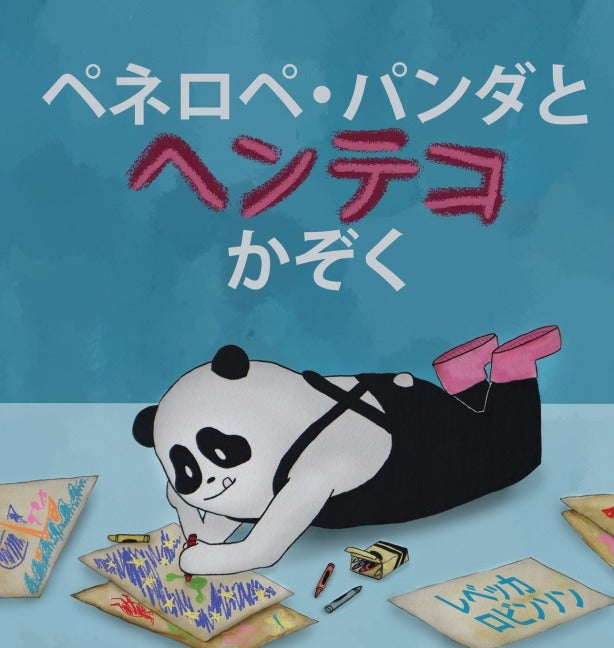 Penelope Panda's Peculiar Family Non-fiction