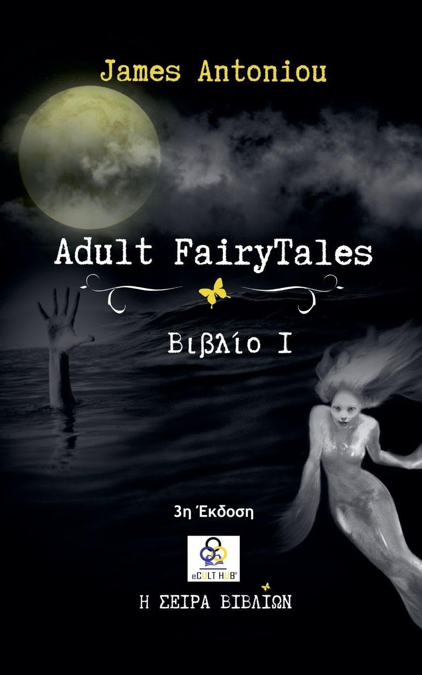 Adult FairyTales Essays & Short Stories