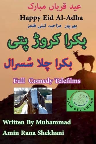 Baqara Eid Full Comedy Telefilms (Screenplay) Humour & Satire