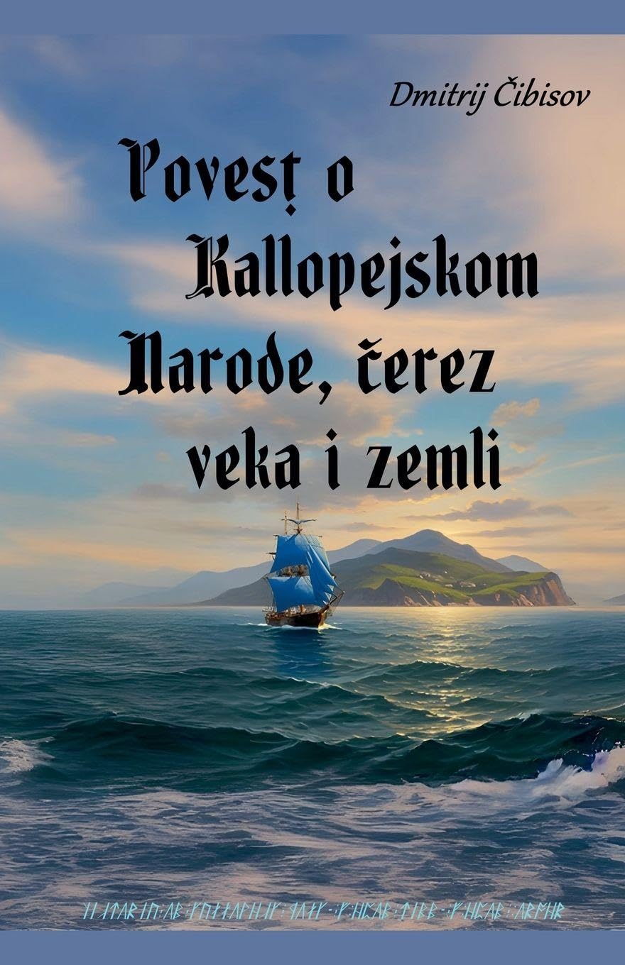 Poves¿ o Kallopejskom narode, ¿erez veka i zemli Action & Adventure