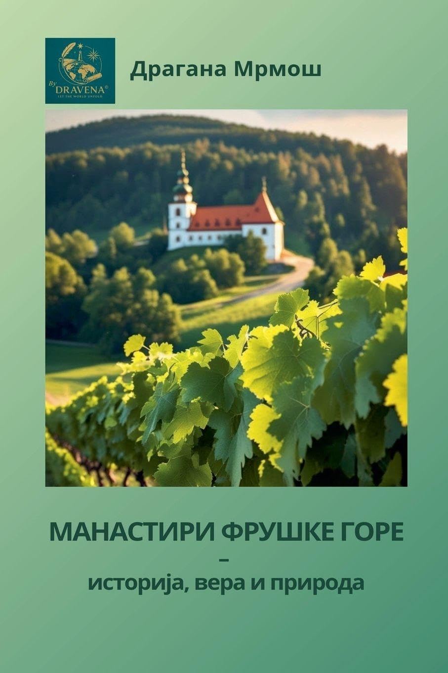 Manastiri Fru¿ke gore - istorija, vera i priroda Religion & Esotericism