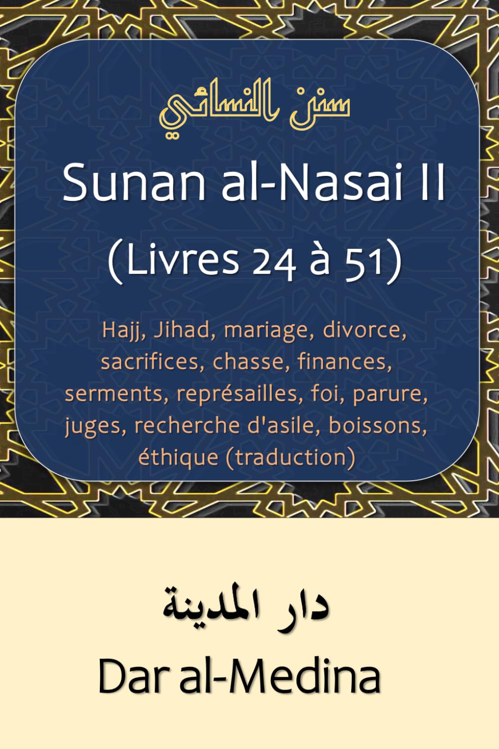 Sunan al-Nasai II (Livres 24 à 51): Hajj, Jihad, mariage, divorce, sacrifices, chasse, finances, serments, représailles, foi, parure, juges, recherche d'asile, boissons, éthique (traduction) book