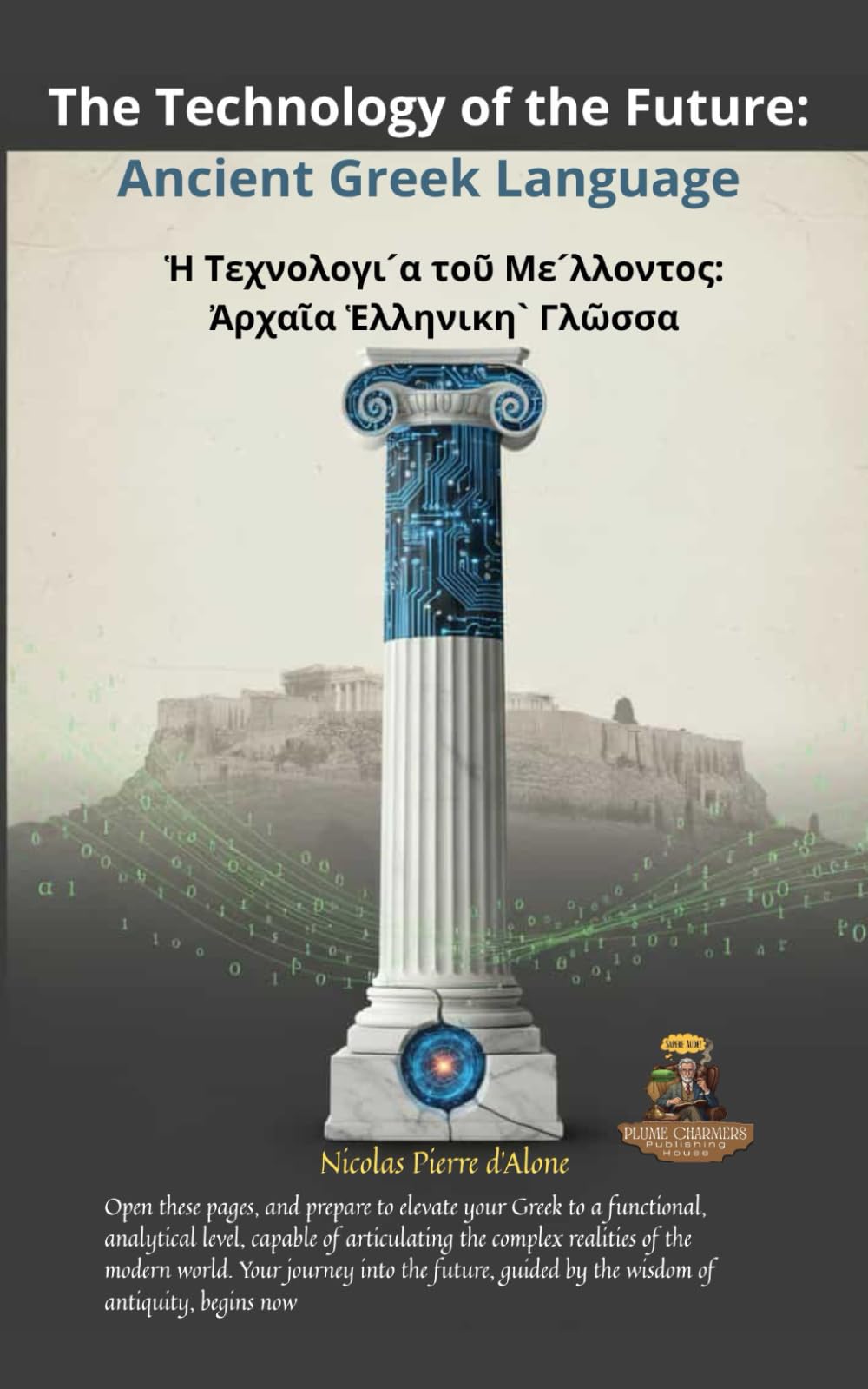 Ἡ Τεχνολογιˊα τοῦ Μεˊλλοντος: Ἀρχαῖα Ἑλληνικηˋ Γλῶσσα: The Technology of the Future: Ancient Greek Language Foreign Languages ​​& Dictionaries