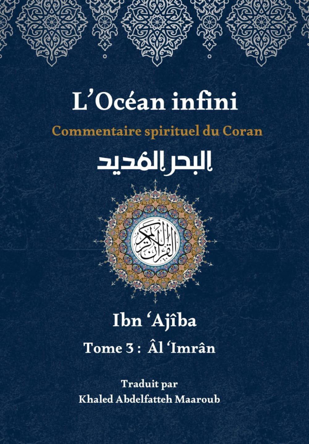 L'Océan infini (Tome 3): Commentaire spirituel du Coran book