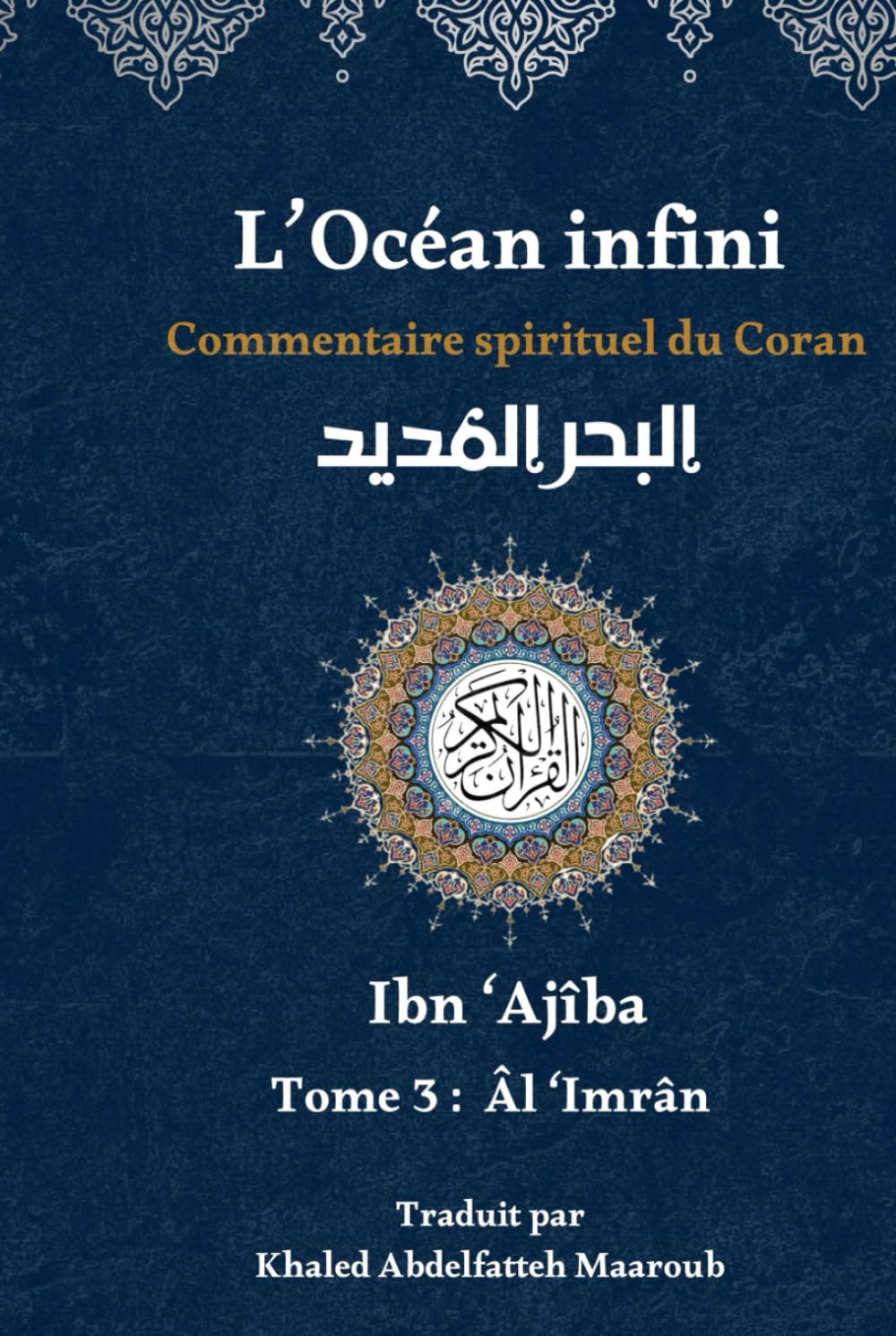L'Océan infini (Tome 3): Commentaire spirituel du Coran book