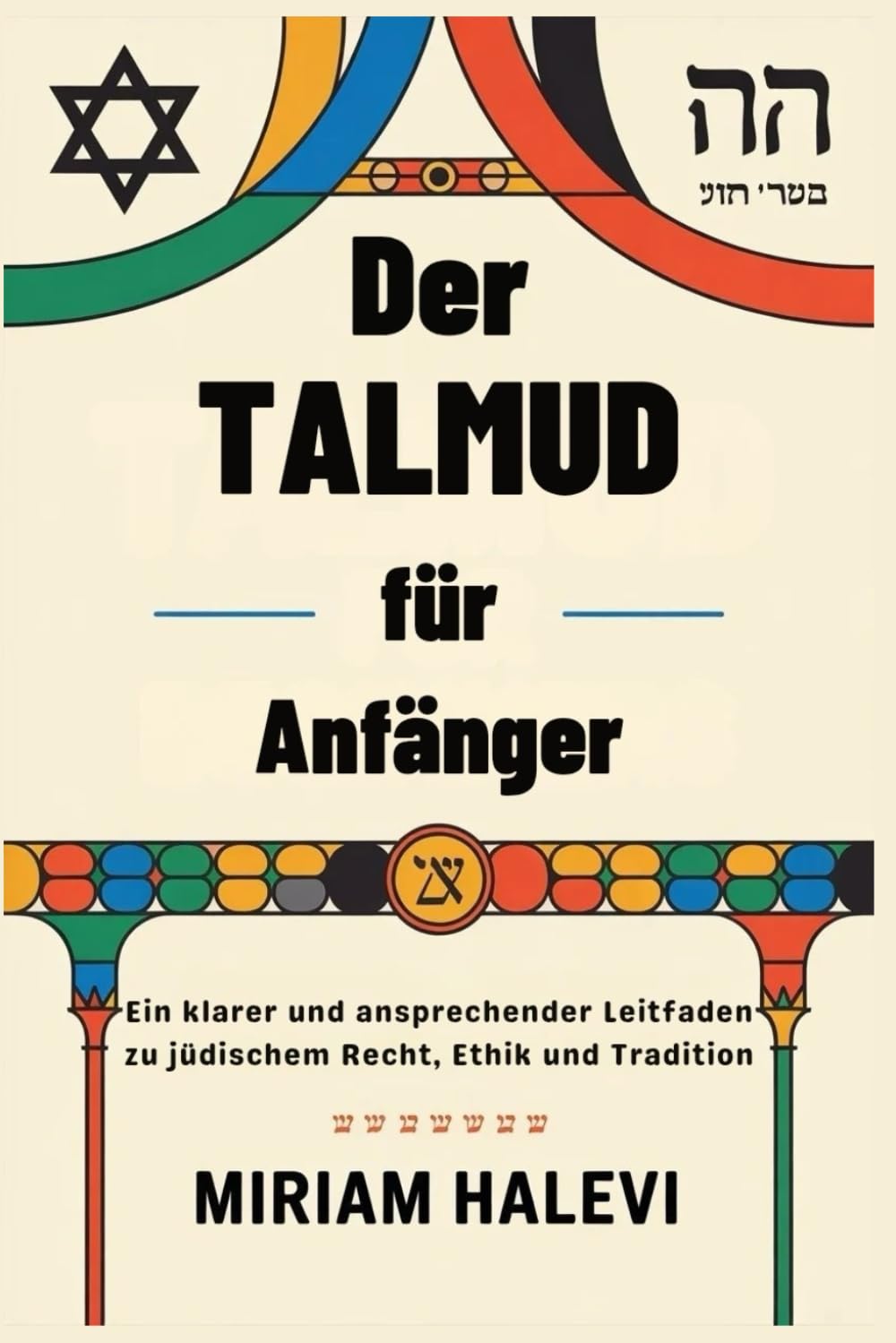 Der Talmud für Anfänger: Ein klarer und ansprechender Leitfaden zu jüdischem Recht, Ethik und Tradition Philosophy