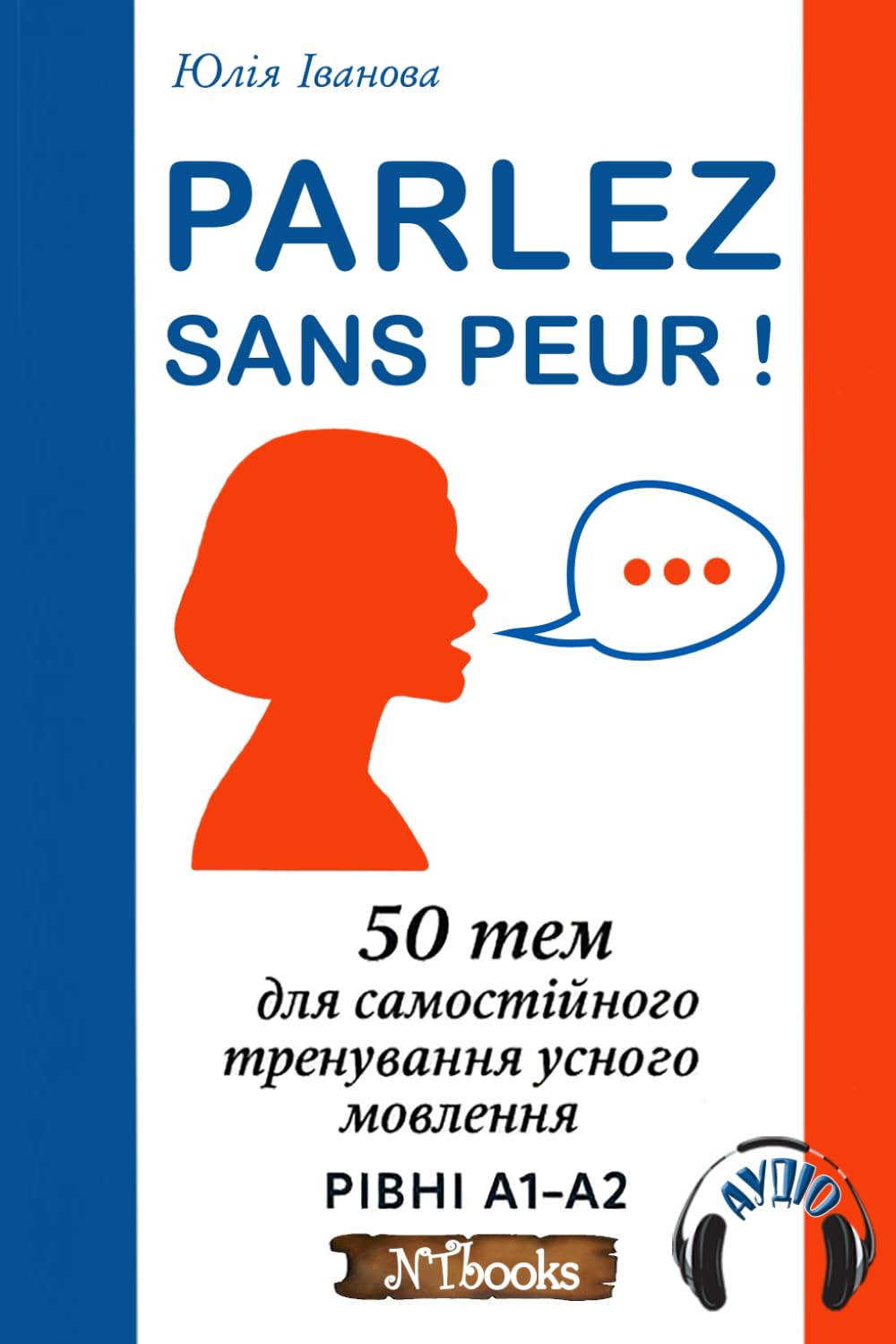 Parlez sans peur !: 50 тем для самостійного тренування усного мовлення. Видання з аудіо book