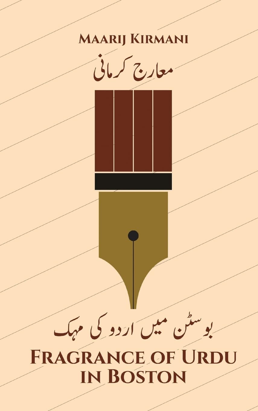 Fragrance of Urdu in Boston Poetry