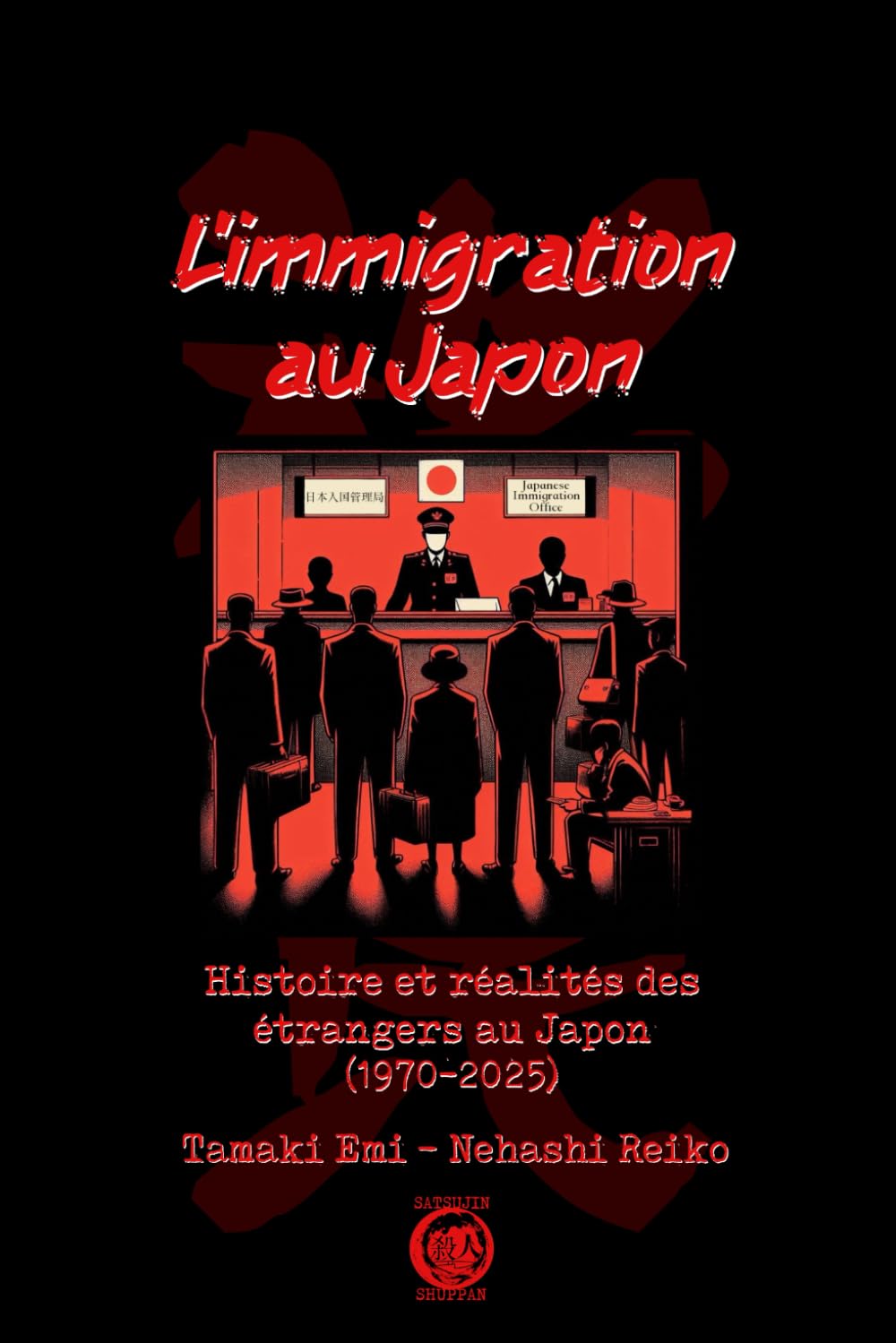 L'immigration au Japon: Histoire et réalités des étrangers au Japon (1970-2025) book