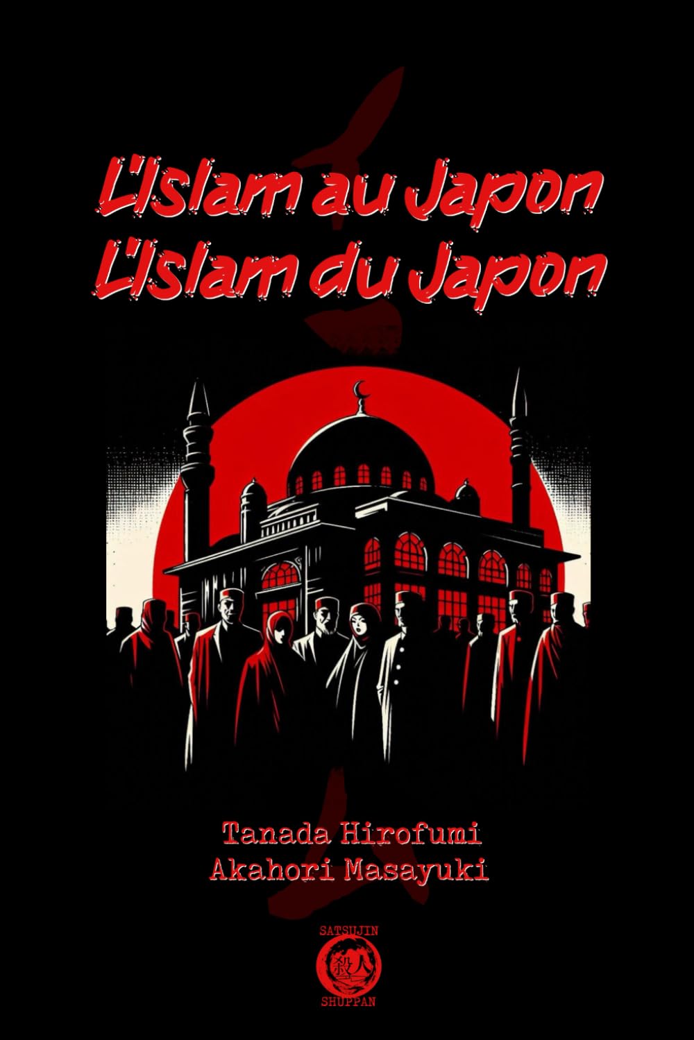 L'Islam au Japon, l'Islam du Japon book