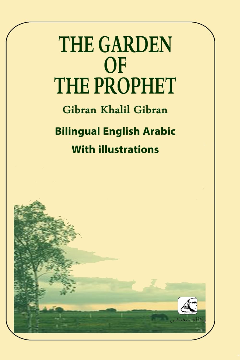 The Garden Of The Prophet Bilingual English - Arabic: With illustration Contemporary literature