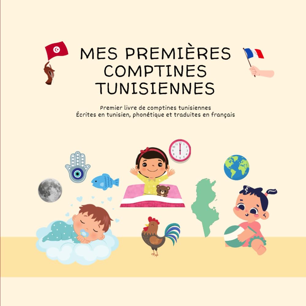 Mes Premières Comptines Tunisiennes: Premier livre de comptines tunisiennes - Écrites en tunisien, phonétique et traduites en français Parents & Children