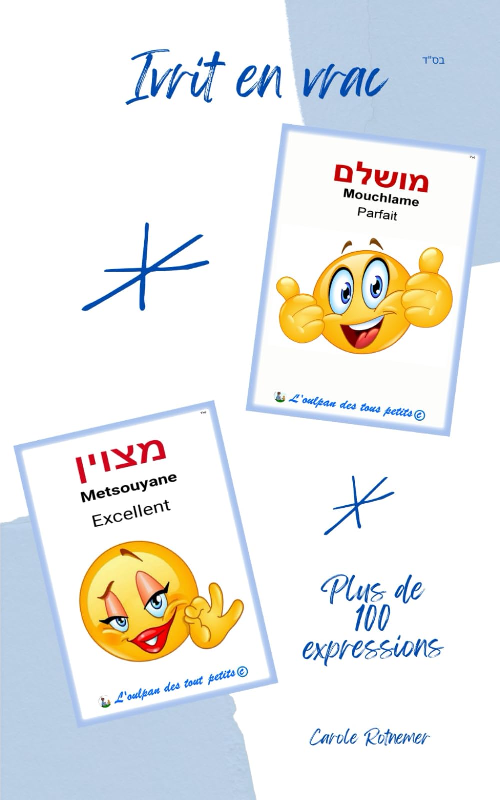 ivrit en vrac: Vocabulaire hébreu français translittération book