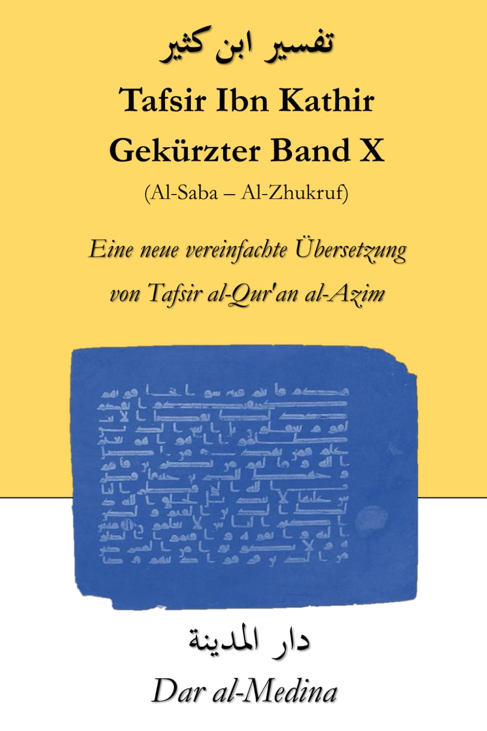 Tafsir Ibn Kathir Gekürzter Band X (Al-Saba - Al-Zhukruf): Eine neue vereinfachte Übersetzung von Tafsir al-Qur'an al-Azim Religion & Esotericism