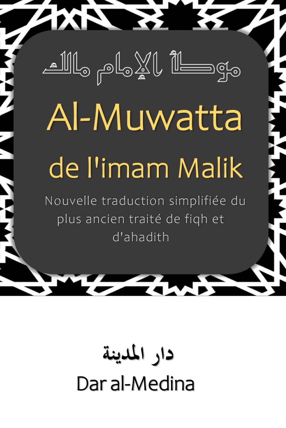 Al-Muwatta de l'imam Malik: Nouvelle traduction simplifiée du plus ancien traité de fiqh et d'ahadith book