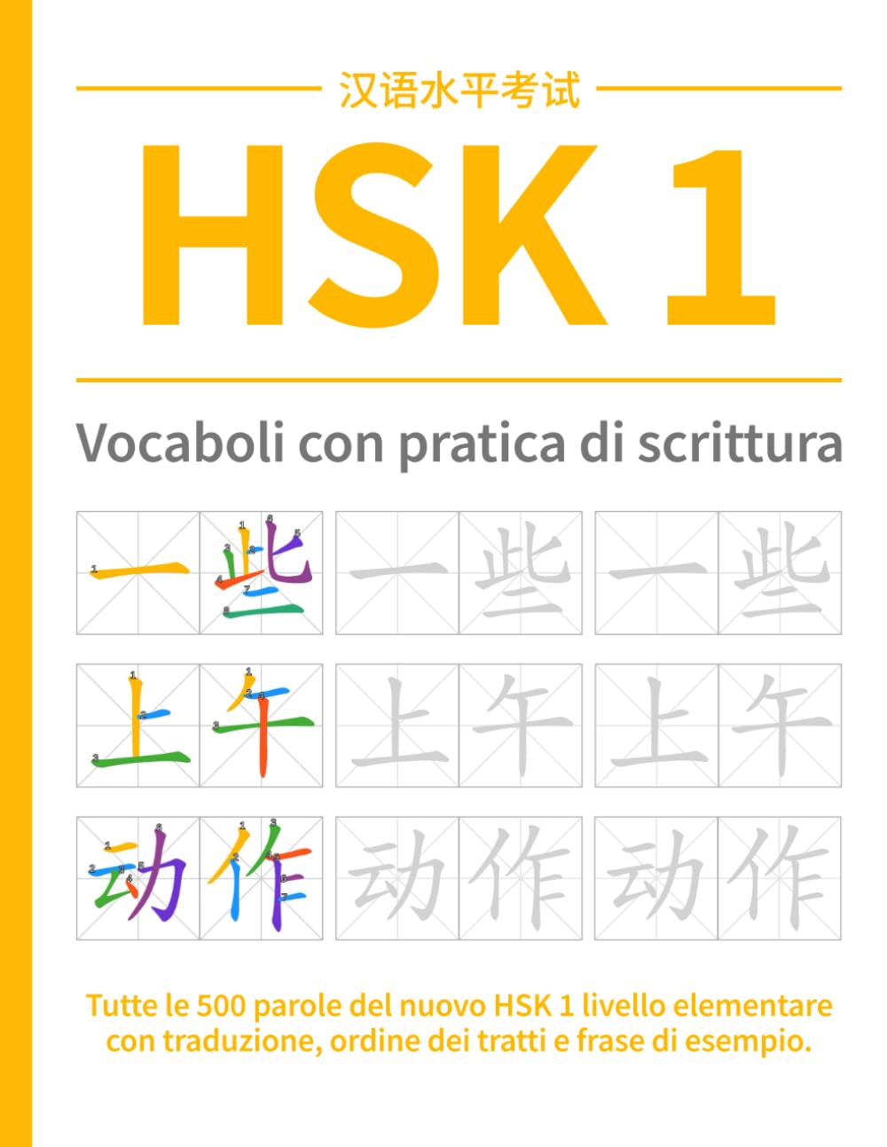 HSK 1 Vocaboli con pratica di scrittura: Tutte le 500 parole del nuovo HSK 1 livello elementare con traduzione, ordine dei tratti e frase di esempio. book