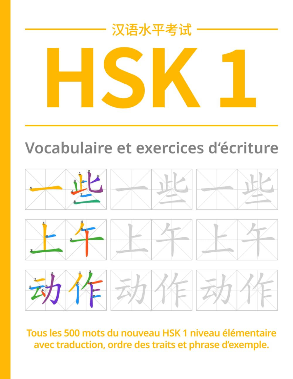 HSK 1 Vocabulaire et exercices d'écriture: Tous les 500 mots du nouveau HSK 1 niveau élémentaire avec traduction, ordre des traits et phrase d’exemple. book