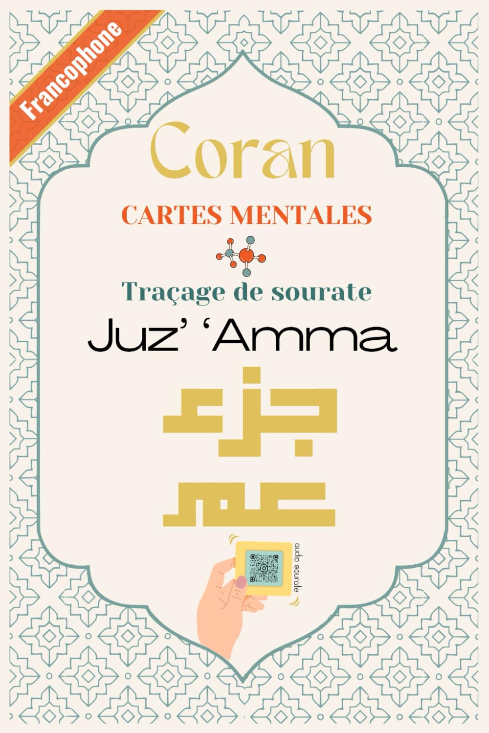 Juz ‘Amma avec Mind Mapping: Comprendre et Mémoriser Facilement : Tafsir, Phonétique, Techniques Visuelles pour Tous, traçage de sourate, audio book