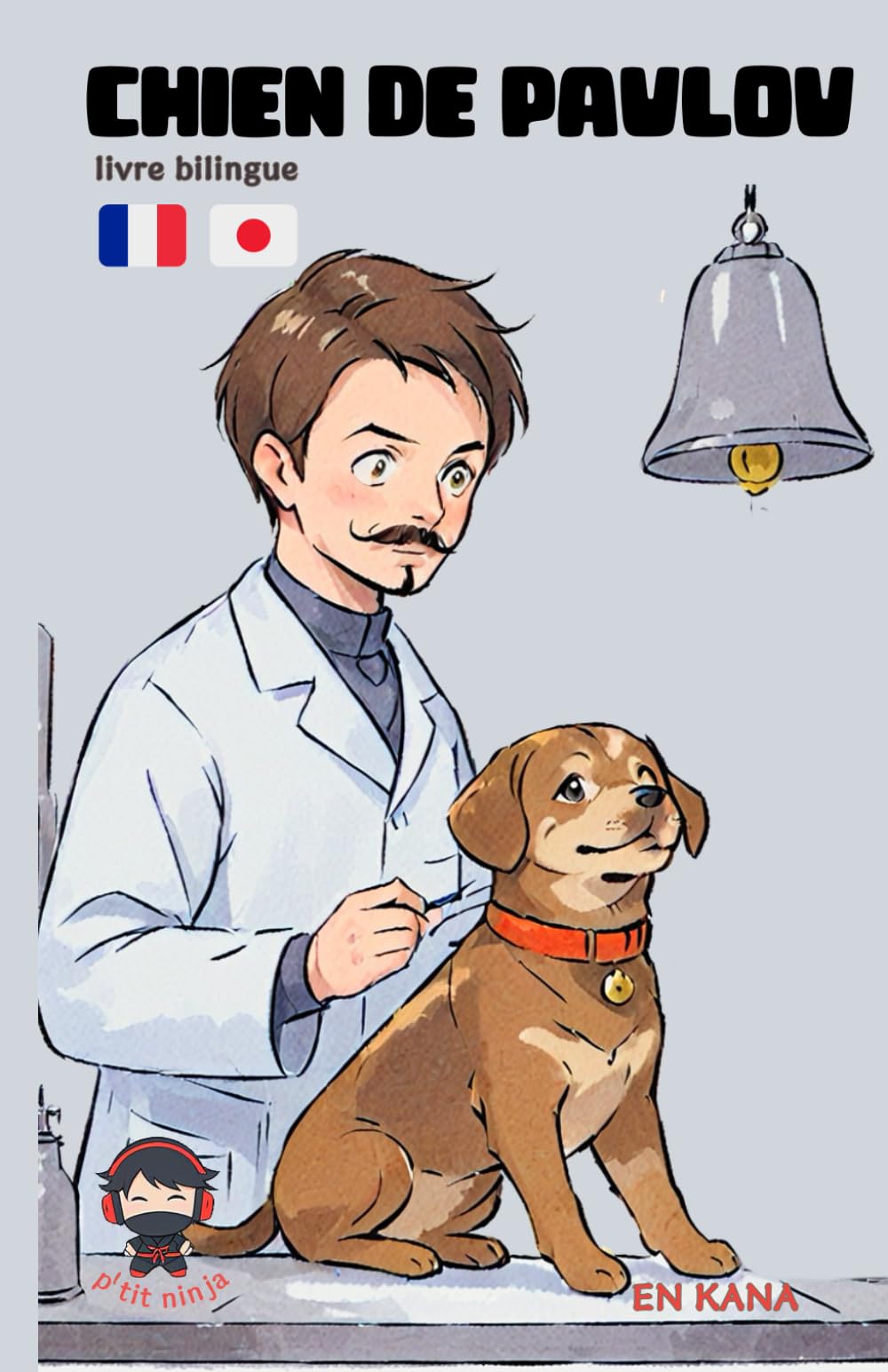 Chien de Pavlov: livre bilingue japonais pour enfants book