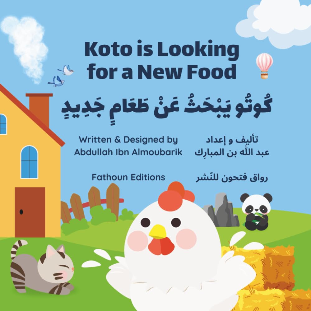 Koto is Looking for a New Food - كُوتُو يَبْحَثُ عَنْ طَعَامٍ جَدِيدٍ: Koto’s Big Food Adventure: A Wholesome Bilingual Arabic-English Children’s Book book
