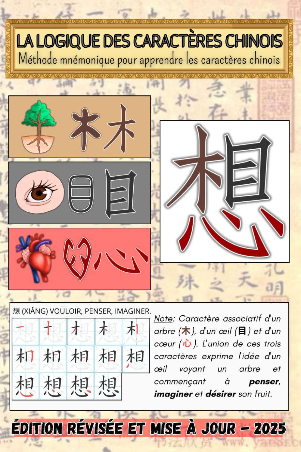La logique des caractères chinois: Méthode mnémonique pour apprendre les caractères chinois (Livres pour Apprendre la Langue Chinoise Mandarin) Foreign Languages ​​& Dictionaries