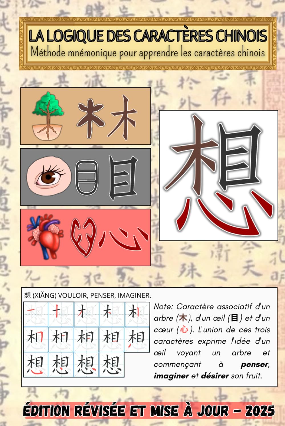 La logique des caractères chinois: Méthode mnémonique pour apprendre les caractères chinois book