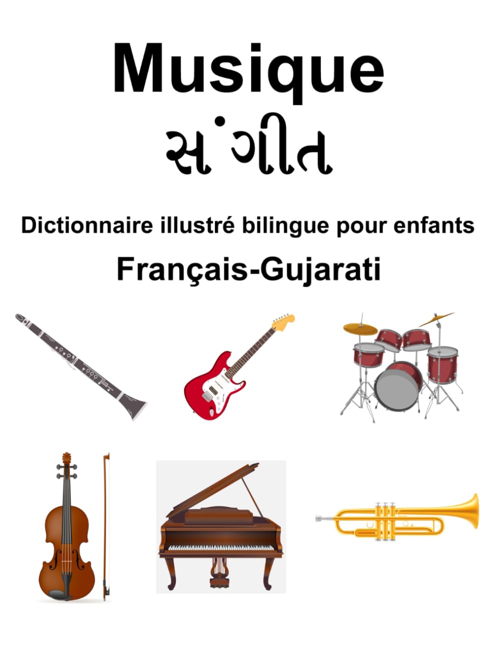 Français-Gujarati Musique / સંગીત Dictionnaire illustré bilingue pour enfants book