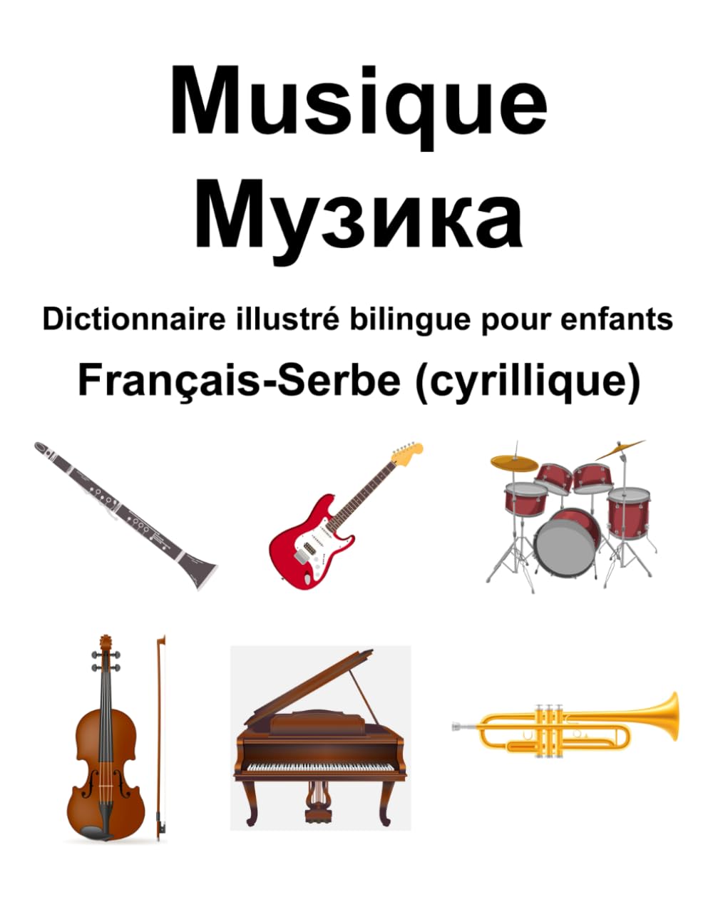 Français-Serbe (cyrillique) Musique / Музика Dictionnaire illustré bilingue pour enfants book