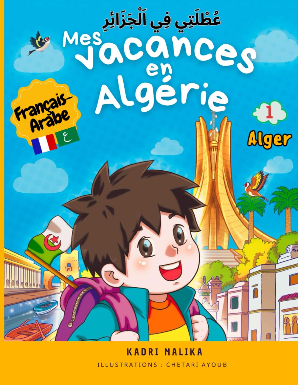 Mes vacances en Algérie Tome 1 : Mes vacances à Alger: عُطْلَتِي فِي الجَزَائِرHistoire bilingue Français -arabe book