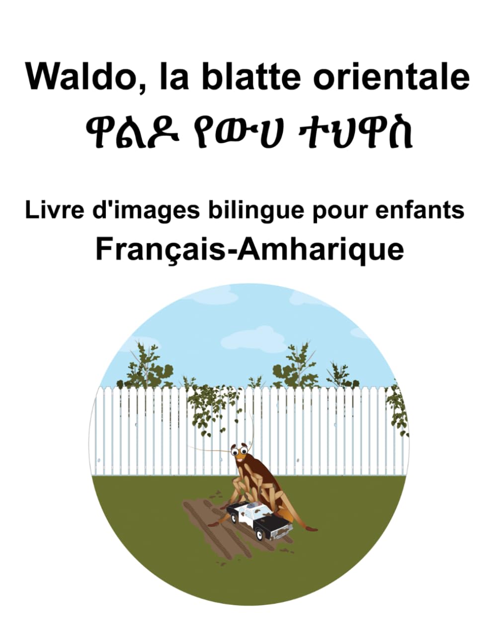 Français-Amharique Waldo, la blatte orientale / ዋልዶ የውሀ ተህዋስ Livre d'images bilingue pour enfants book