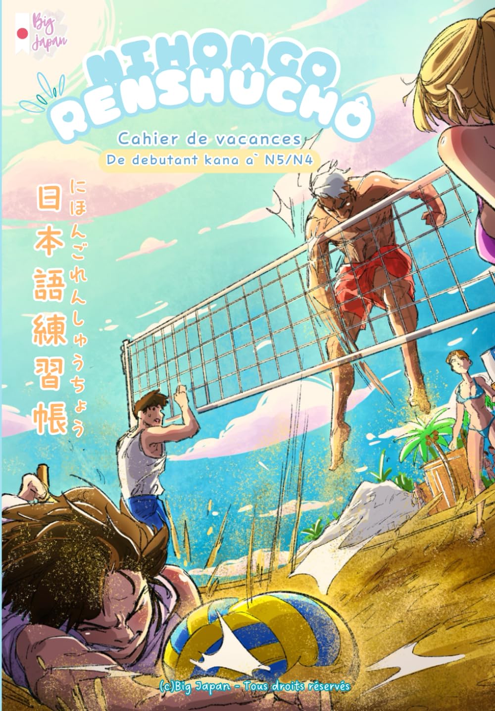 Cahier de vacances - spécial langue japonaise: Débutant Kana, N5 et N4 book