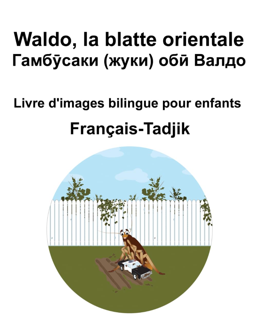 Français-Tadjik Waldo, la blatte orientale / Гамбӯсаки (жуки) обӣ Валдо Livre d'images bilingue pour enfants book