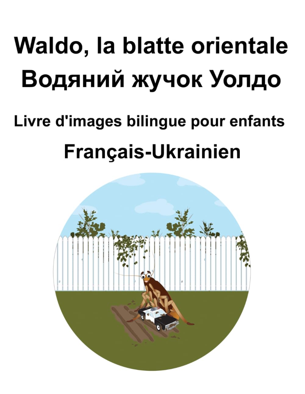 Français-Ukrainien Waldo, la blatte orientale / Водяний жучок Уолдо Livre d'images bilingue pour enfants book