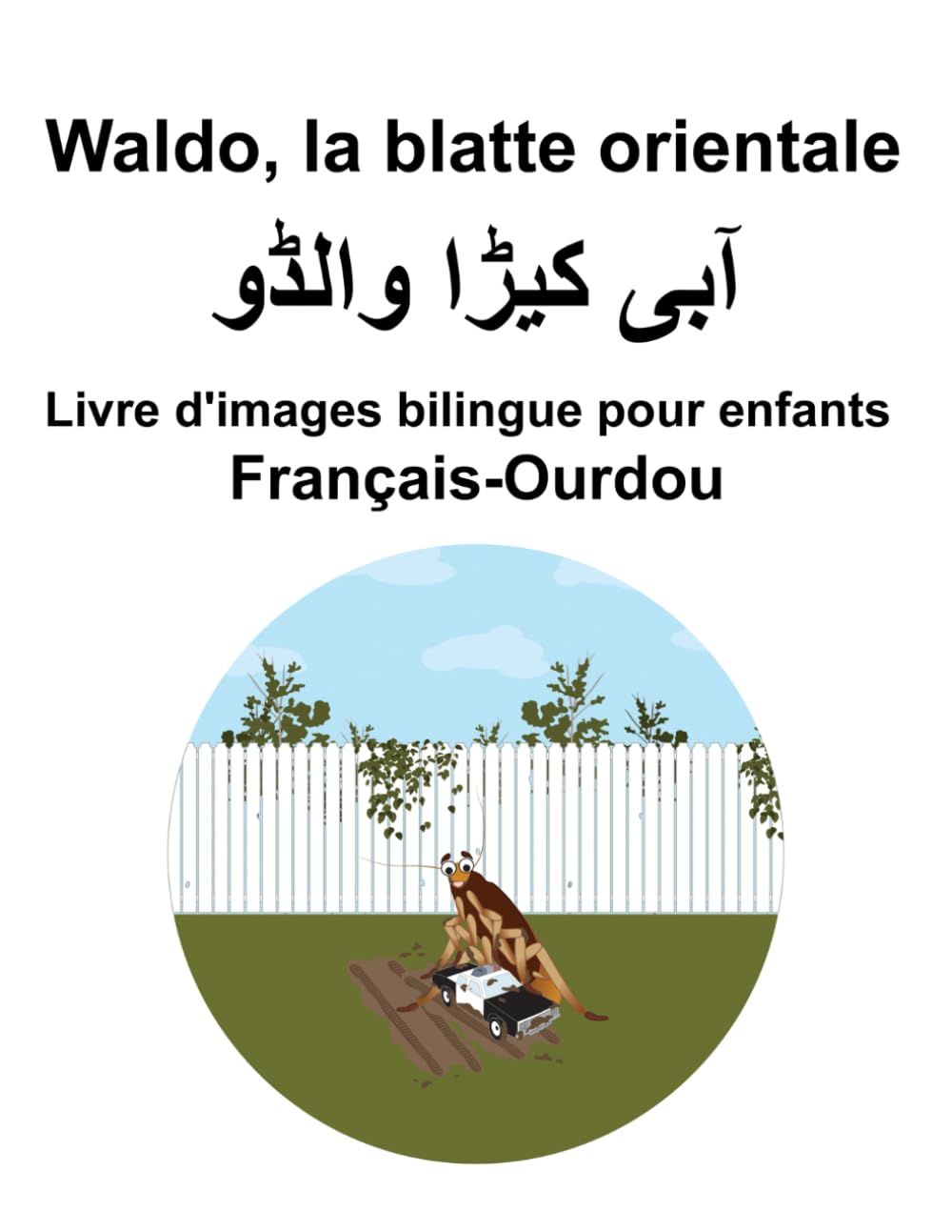 Français-Ourdou Waldo, la blatte orientale Livre d'images bilingue pour enfants book