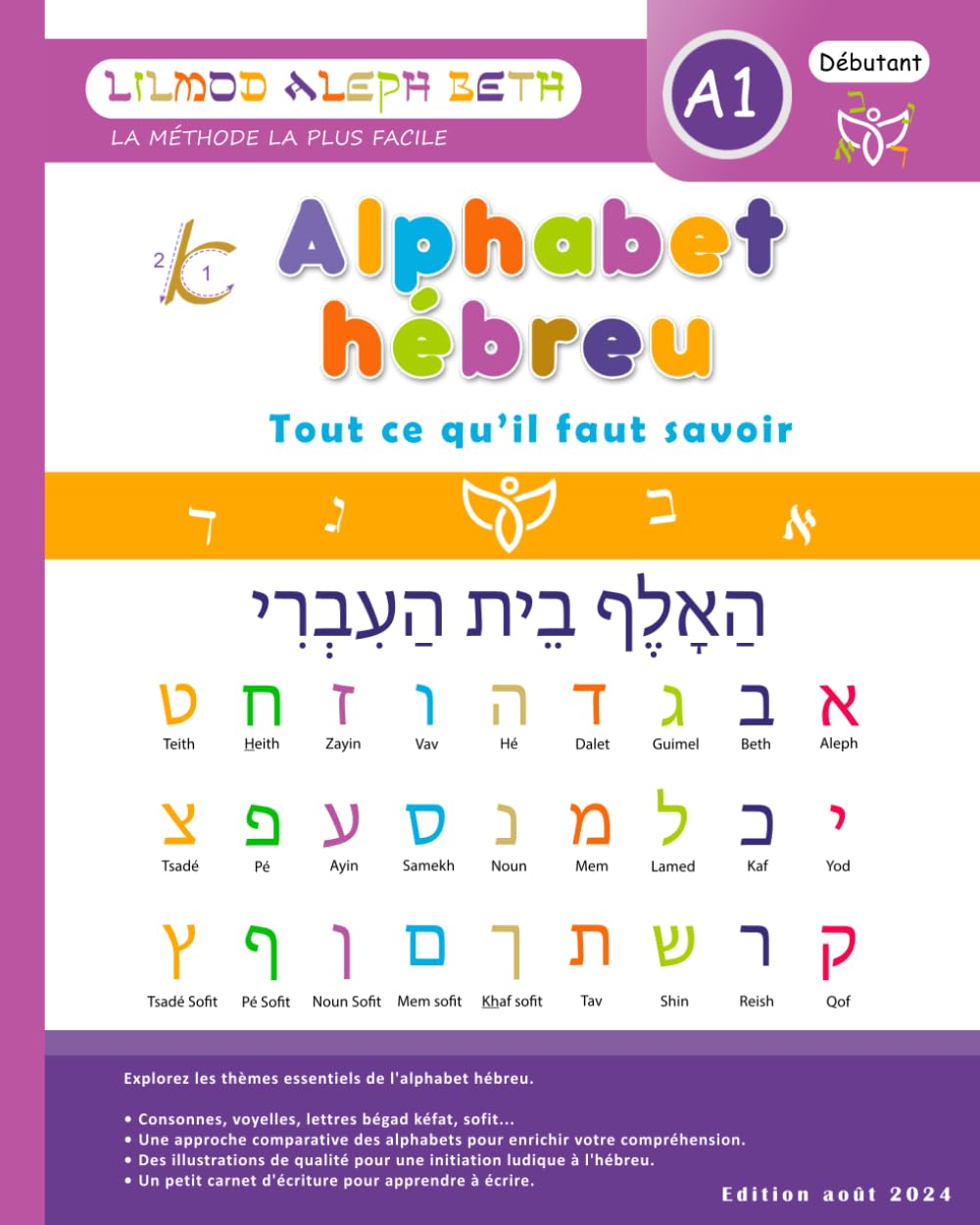 Alphabet Hébreu, Tout ce qu'il faut savoir: L'essentiel à connaître pour bien débuter book