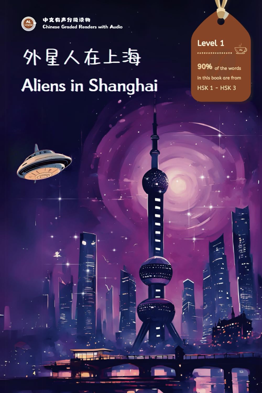 Aliens in Shanghai: Chinese Graded Readers with Audio Level 1, Simplified Chinese, NEW HSK Standard (Chinese Graded Readers with Audio (NEW HSK Standard)) International