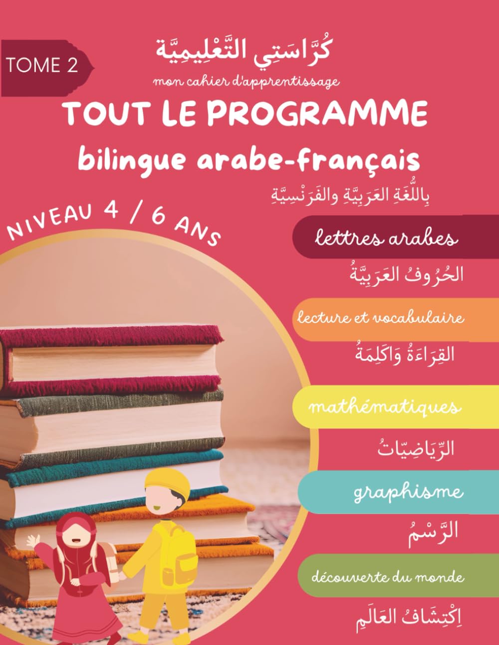 Tout le Programme BILINGUE arabe-français niv.2: Cahier d'activités de moyenne et de grande section maternelle (4/6 ans) entièrement en ARABE et en ... découvertes et jeux éducatifs à découper book