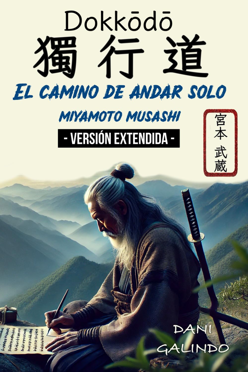 Dokkōdō (El camino de andar solo) - VERSIÓN EXTENDIDA -: 21 Preceptos para la vida y la muerte del mejor Samurai de la Historia book