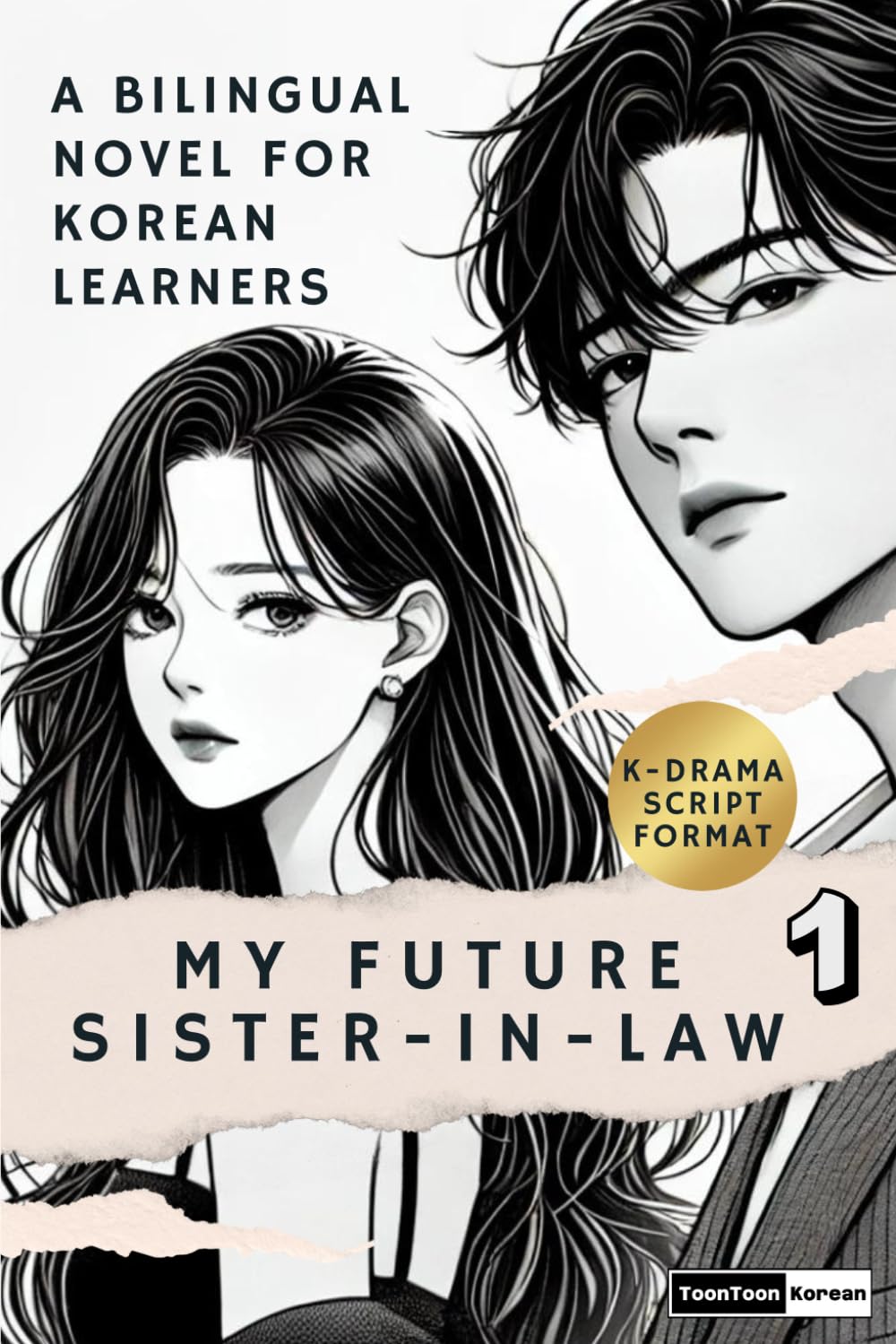 My Future Sister-In-Law: She Spent the Night With Me (Vol. 1) – A Korean-English Bilingual Novel in K-Drama Script Format: Learn Conversational Korean ... Deep Dive into Korean Culture, and Free Audio General education