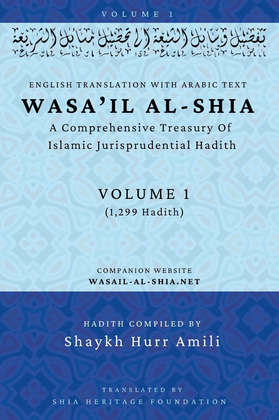 Wasa'il al-Shia Volume 1 Religion & Esotericism